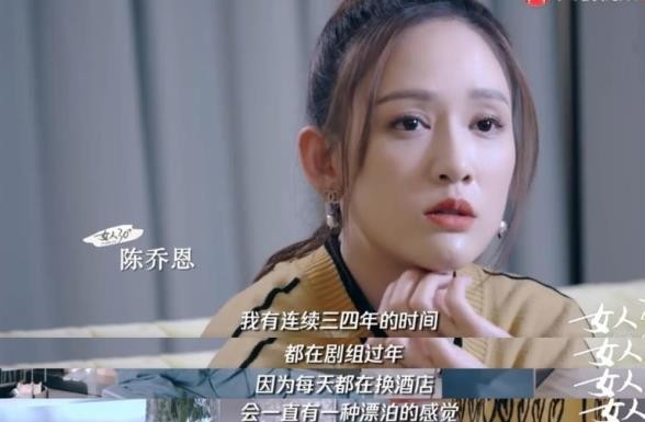 40岁陈乔恩上节目感叹终于在北京买房，明星买房都这么困难吗？