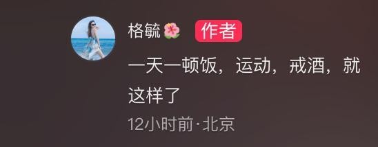 贾冰瘦脱相 压力给到沈腾 明星瘦身潮引发热议