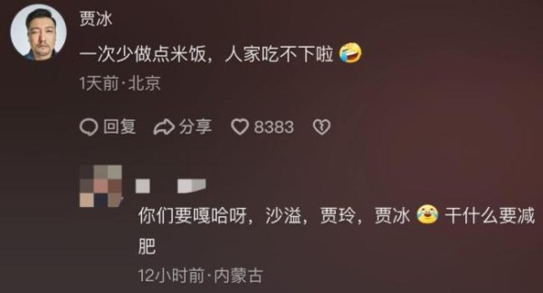 贾冰瘦脱相 压力给到沈腾 明星瘦身潮引发热议