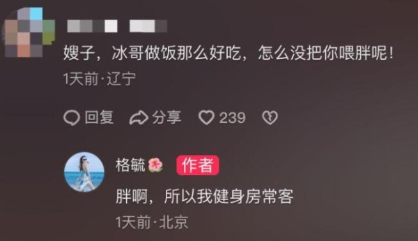 贾冰瘦脱相 压力给到沈腾 明星瘦身潮引发热议