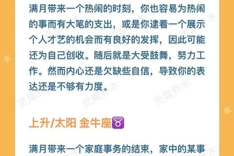 十二星座周运指南：事业爱情双线趋势全解析