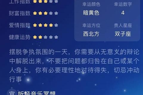 星座配对解析_2023年运势趋势与爱情缘分指南
