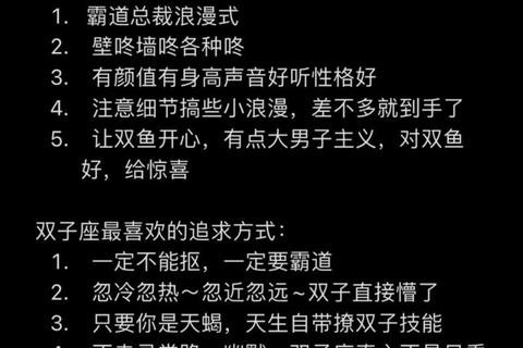 星座周运情感指南：12星座爱情趋势与机遇全解析