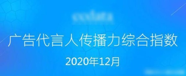 明星代言宣传榜：榜首让人满意，王一博第三，有谁留意李现