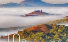 最新放假通知！连休8天