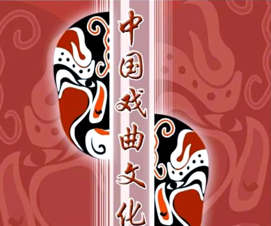 戏说曲韵｜全面了解中国戏曲：世界戏剧文化的璀璨明星