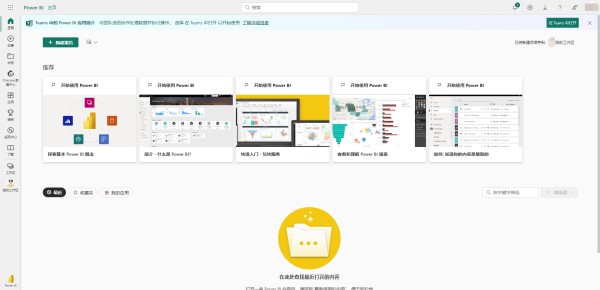 数据可视化软件Power BI