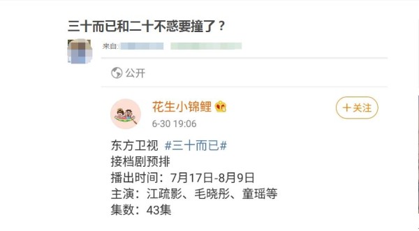 两大卫视暗中较量，关晓彤江疏影带新剧正面碰？女观众有福了