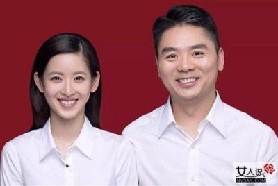 刘强东:简历个人资料 命里注定：刘强东和章泽天怎么走到一起的