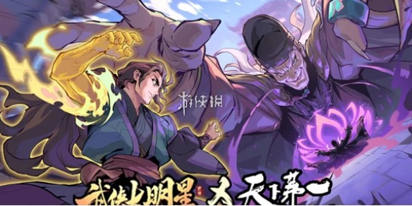 游侠网1