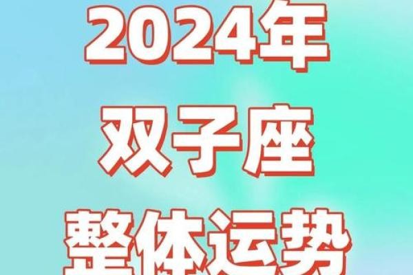 2026星座运势