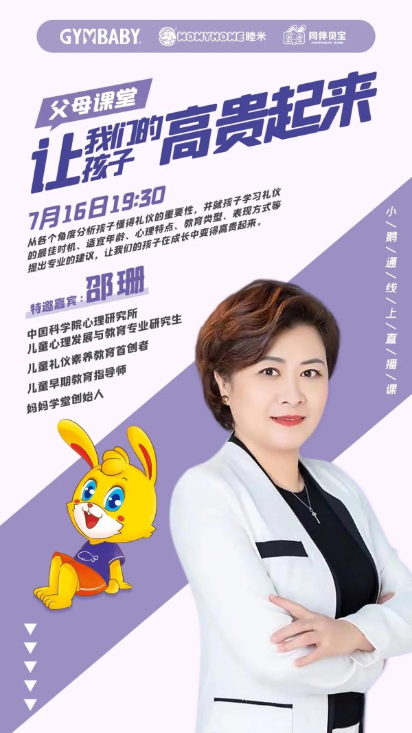 父母课堂回顾 | 不同时期的亲子教养方式