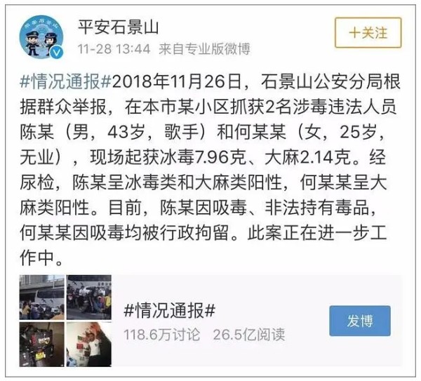 娱乐是个圈，“最美”谣言止于群众举报，可明星真的清者自清吗？