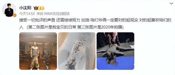 小沈阳回应女儿演唱会表演争议：爷俩一定对得起观众