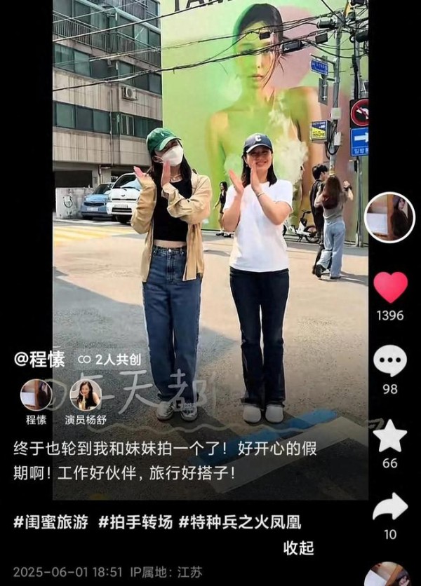 48岁程愫在韩国，吃喝玩乐生活惬意，与傅程鹏离婚8年容光焕发