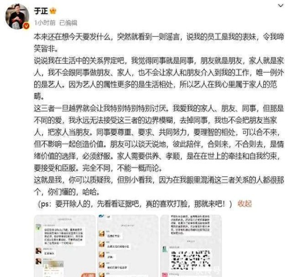 于正回应白鹿经纪人传闻，拒绝亲友介入工作，明星职场关系引热议