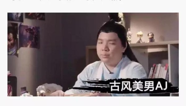电竞圈明星颜值不输娱乐圈 真正的电竞古风美男了解一下