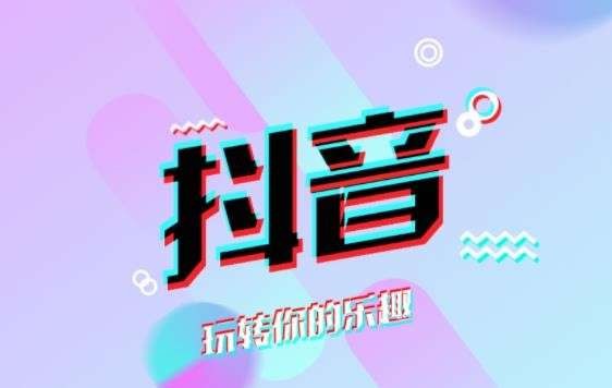 抖音亲密度等级价格对照表
