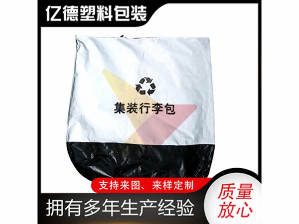 编织袋在时尚圈的日渐流行。