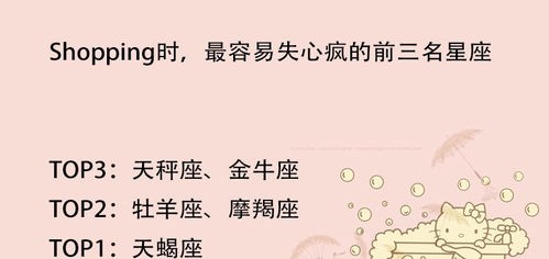 星座男:揭秘最爱八卦的言辞大师