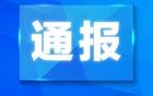 大连警方：袁某功杀害两名日本籍男子，已刑拘