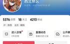 张卓毅妈妈回应清空视频：在网络上发酵没有意义