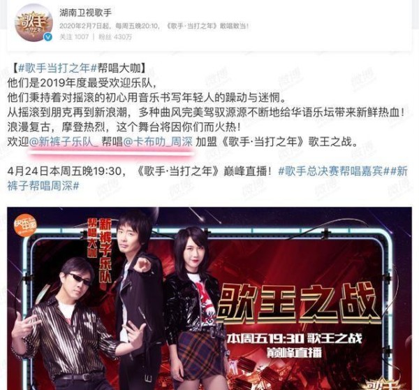 《歌手2020》周深总决赛帮唱嘉宾揭晓，曾经的2位老搭档一个没来