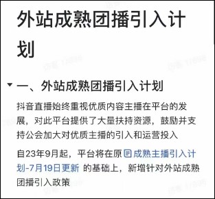 今年,娱乐直播行业“三大风口”是什么?