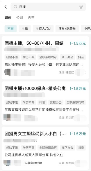 今年,娱乐直播行业“三大风口”是什么?