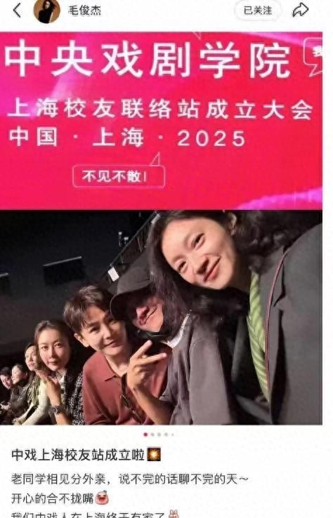 同学会素颜才是真顶流！中戏02级合影暴露娱乐圈人脉网