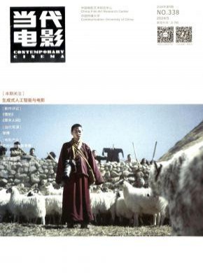 身体·家国·天下：当代中国电影女明星的谱系学研究