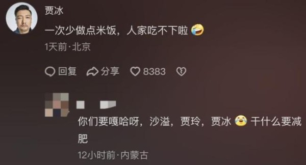 贾冰瘦了 网友:压力给到沈腾 减肥热潮席卷娱乐圈