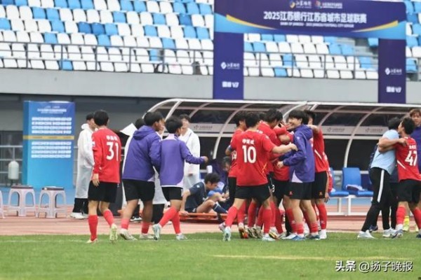 南通成苏超榜一大哥 自称“南哥” 三连胜领跑积分榜