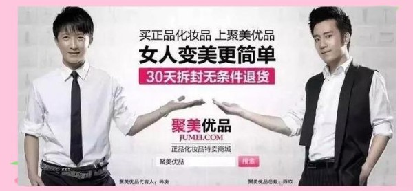 假货问题如何影响聚美优品的兴衰