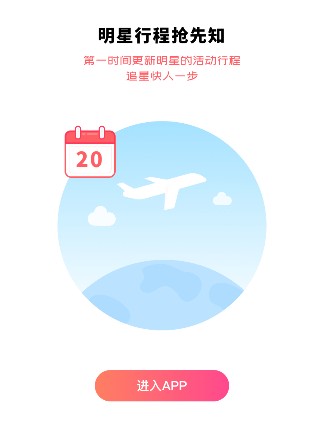 爱豆练习室app