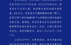 深圳警方通报一女子大厦高坠死亡：排除刑事案件