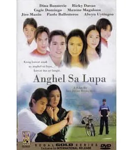 Anghel sa lupa