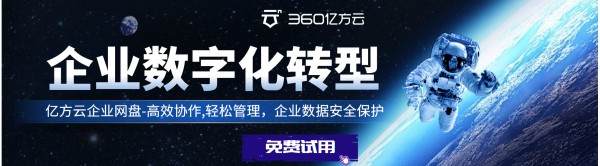 企业数字化转型
