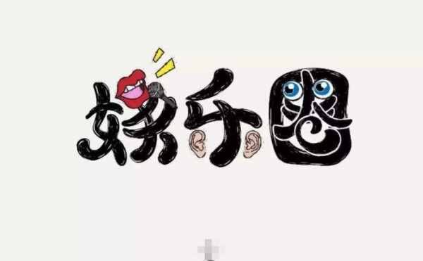 娱乐圈你最关注什么？哪位明星还是那件事？告诉我，我尽力给你找