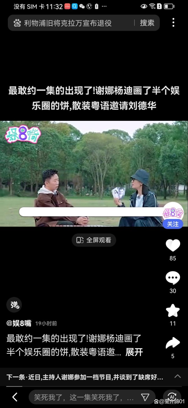 谢娜新综艺画了半个娱乐圈的饼