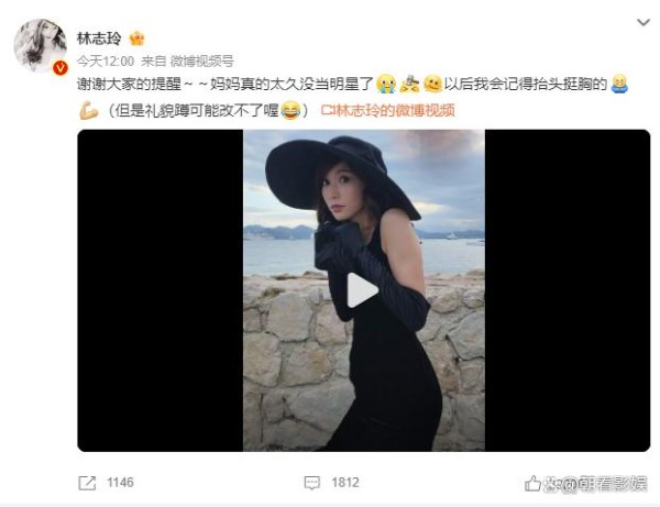 林志玲红毯缩脖子遭群嘲？高情商回应让全网黑转粉！
