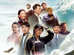 雪莲花盛开的地方 巩峥