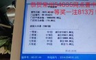 昨晚 ，常州诞生一位大富翁！