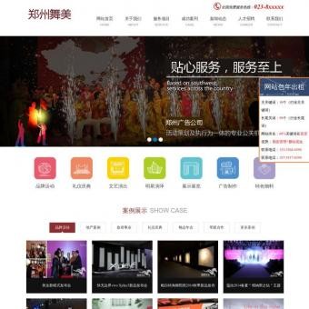 郑州舞美演艺_开业庆典_公关活动_开盘发布会_礼仪模特