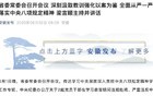 中国电信取得流量监控方法相关专利