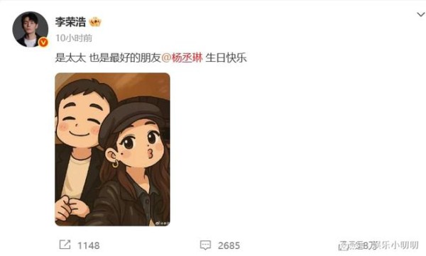 李荣浩连续11年卡点为杨丞琳庆生，一句话道出甜蜜至今的秘诀