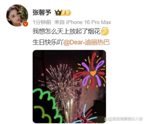 迪丽热巴回应张馨予 真挚友情引共鸣
