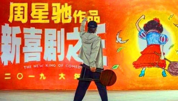 多位明星力挺周星驰新作，林更新画风突变，杨迪懂得知恩图报