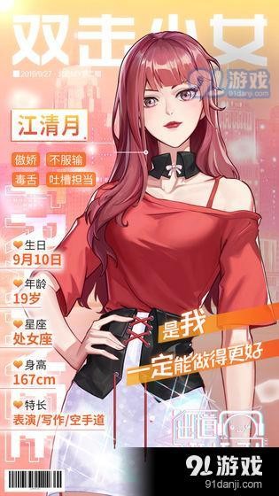 出道拜托了