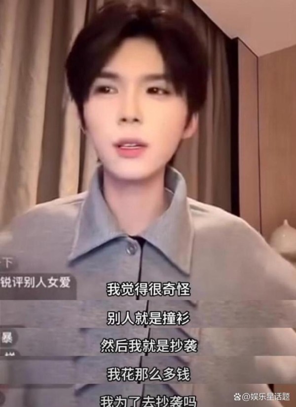 何秋亊：为什么别人是撞衫我是抄袭 网红转型原创性大考